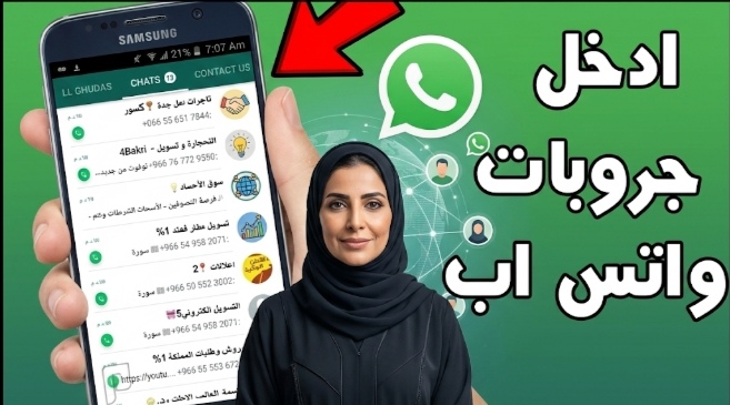 دليلك للتعارف والزواج الآمن عبر وسائل التواصل الاجتماعي